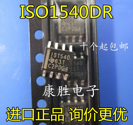 5 предметов в партии, ISO1540DR ISO1540 лапками углублением SOP-8