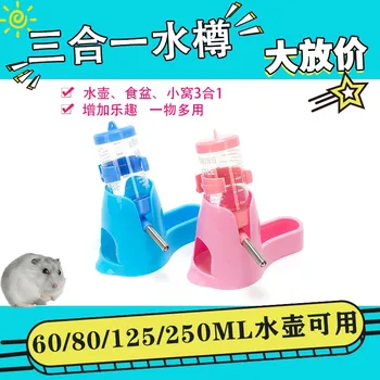 

3 in 1 Hamster Water Bottle Holder 80ML Dispenser With Base Hut Small Pet Nest Small Animal Accessories Automatic water Device