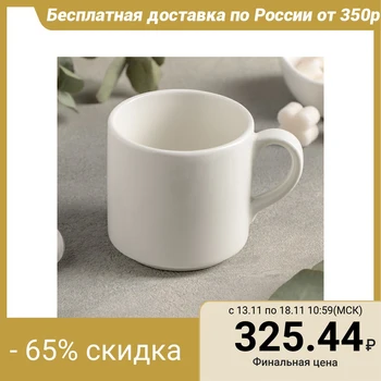 

Mug for coffee / tea 200 ml "Prime", white