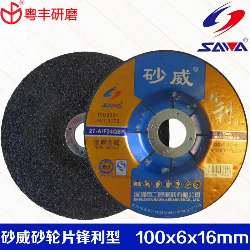 Производители Tmall Signature sha wei шлифовальные круги острый тип 100X6X16 Нержавеющая сталь металлическая Сварка липучка полировка резка