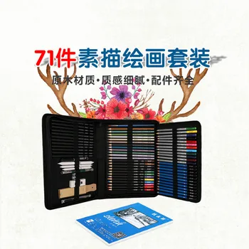 

Students Sketch New Style 71 Pieces Sketching Pencil Water Soluble Color Lead Tap Water Pen Set Colored Pencil Art Supplies