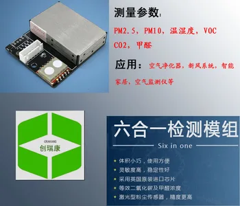

PM2.5 Formaldehyde Air Quality Detection Temperature and Humidity CO2 / TVOC Sensor Six in One