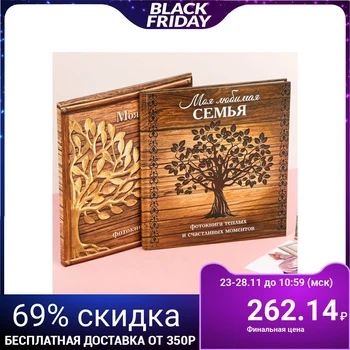 

Photobook in a gift box "my favorite family", 20 sheets, 19x21 cm