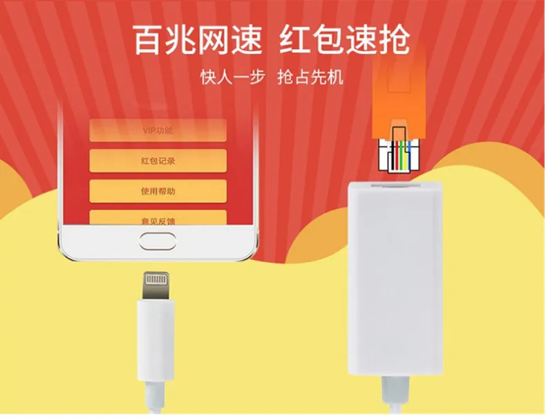 "E ZHOU" EZNC12398 Lightning 100M NIC for iPhone/iPad/iOS mobile phone tablet to RJ45 adapter cable