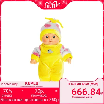 

Doll "toddler boy 10", 20 cm