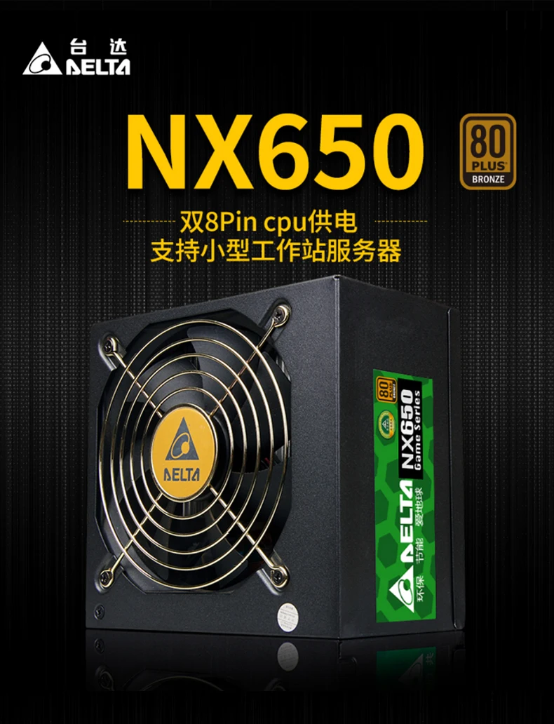 

Delta Electronics NX650 GPS-650GB блок питания сервера 650 Вт