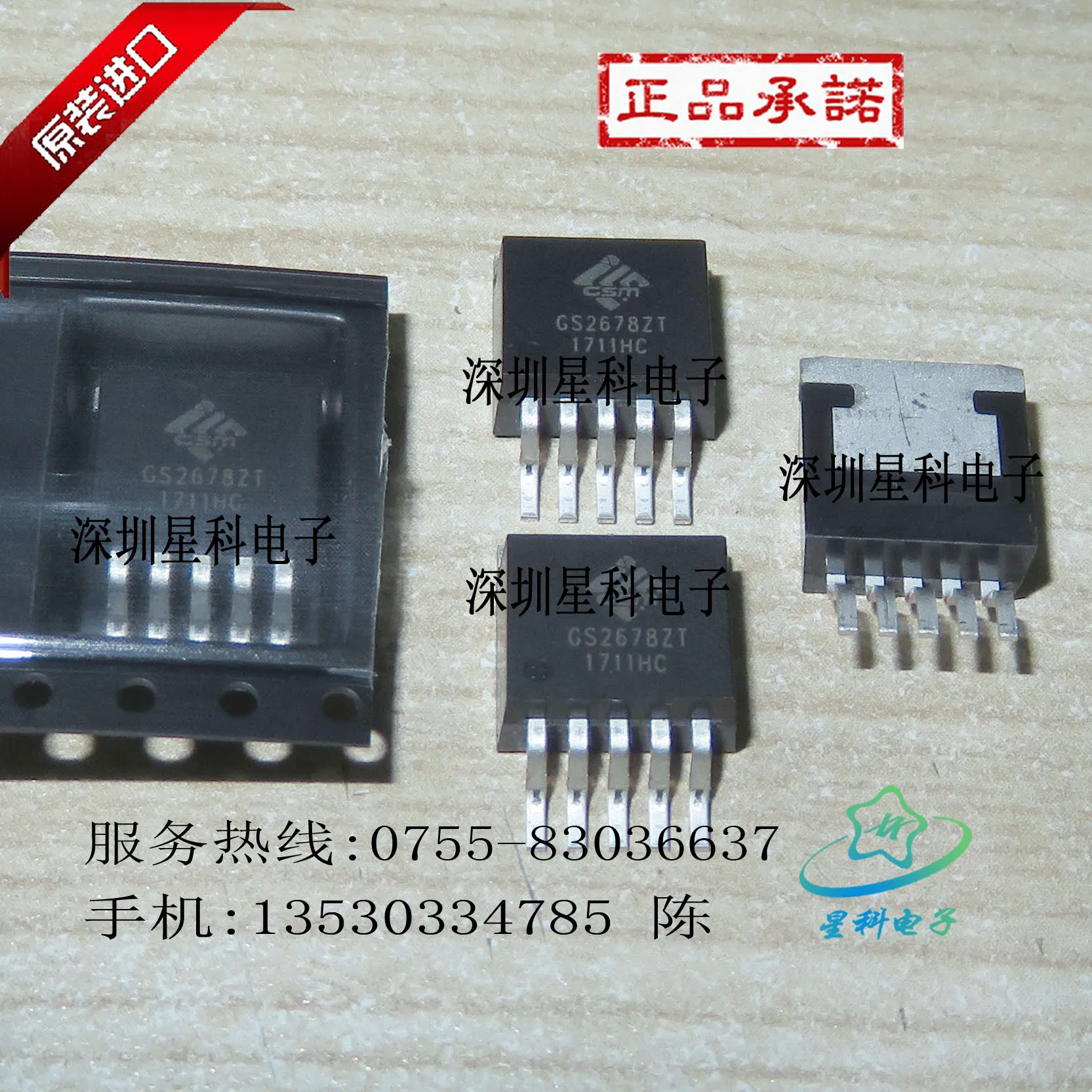 10PCS GS2678ZT TO-263 SC26 | Электроника