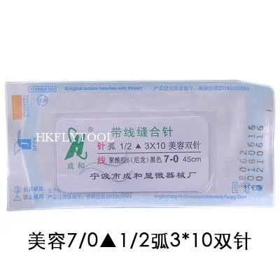 双针7-0 1-2 3x10