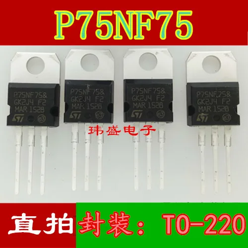 10 шт. P75NF75 STP75NF75 p75n75