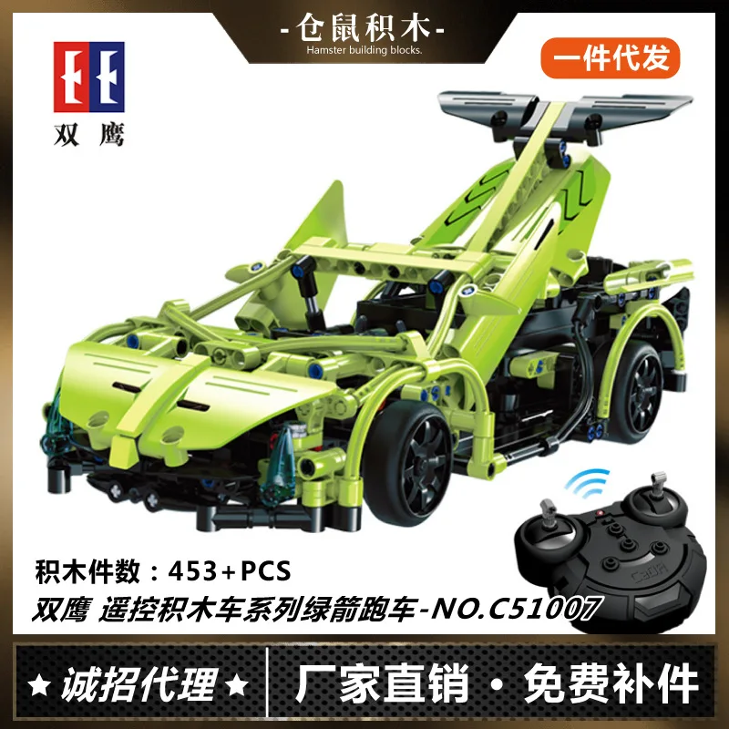 

Double e Cracking Take C51007 Electric Remote Controlled Blocks Car Series Green Arrow Sports Car Assembled Building Blocks Boy