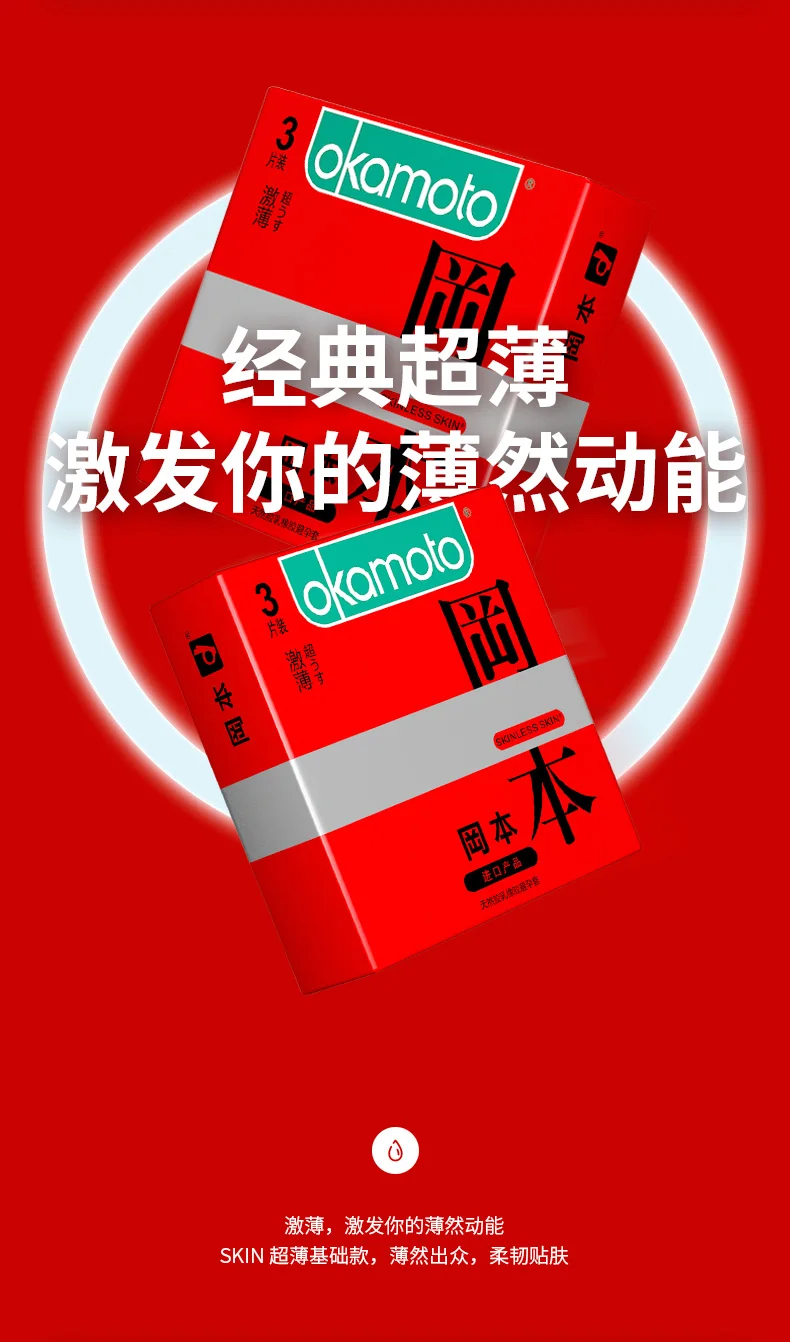 SKIN激薄3-_03