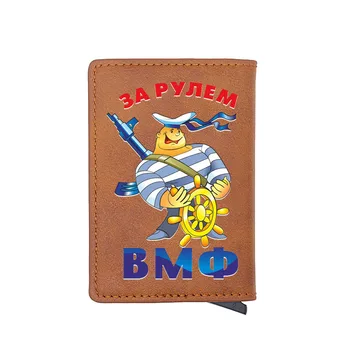 ВМФ Военно-Морской Флот Российской Федерации Digital Printing Leather Credit Card Holder Wallet Men Women Charm Short Purse
ВМФ Военно-Морской Флот Российской Федерации Digital Printing Leather Credit Card Holder Wallet Men Women Charm Short Purse