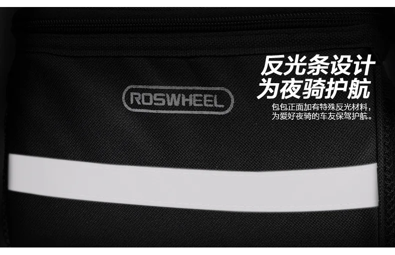 Roswheel ROSWHEEL велосипедные сумки черно-белые с рисунком многофункциональные большой объем можно положить карту