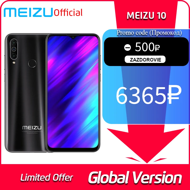Глобальная версия Meizu M10 2GB 32GB MTK P25 Octa Core Triple Camera Android phone 4000mAh Big Battery|Смартфоны| |