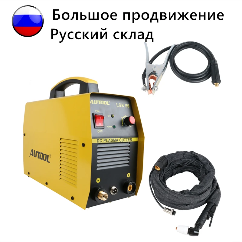Плазменный резак AUTOOL LGK66 IGBT DC инвертор для сварки аппарат воздушно плазменной