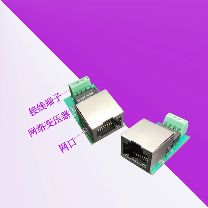 Интернет-порт для Fpc сотня мегабайт сетевой линии 4 пинг к RJ45 сетевой сигнал расширитель трансформатор муфта
