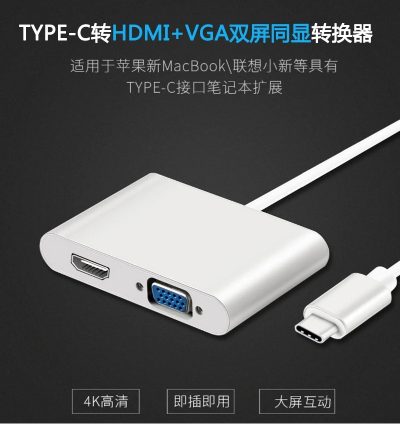 Тип-c к hdmi 2в1 конвертер для Apple huawei ноутбук vga два-в-одном два-экран кабель