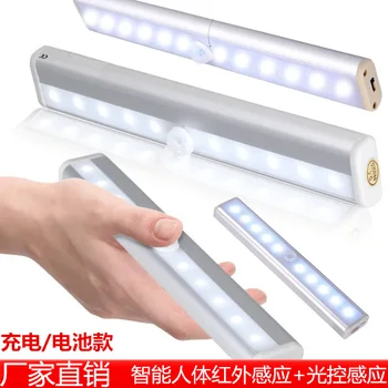 

Intelligent Human Body USB Charging Induction Light Small Night Light LED Corridor Light Battery Cabinet Light