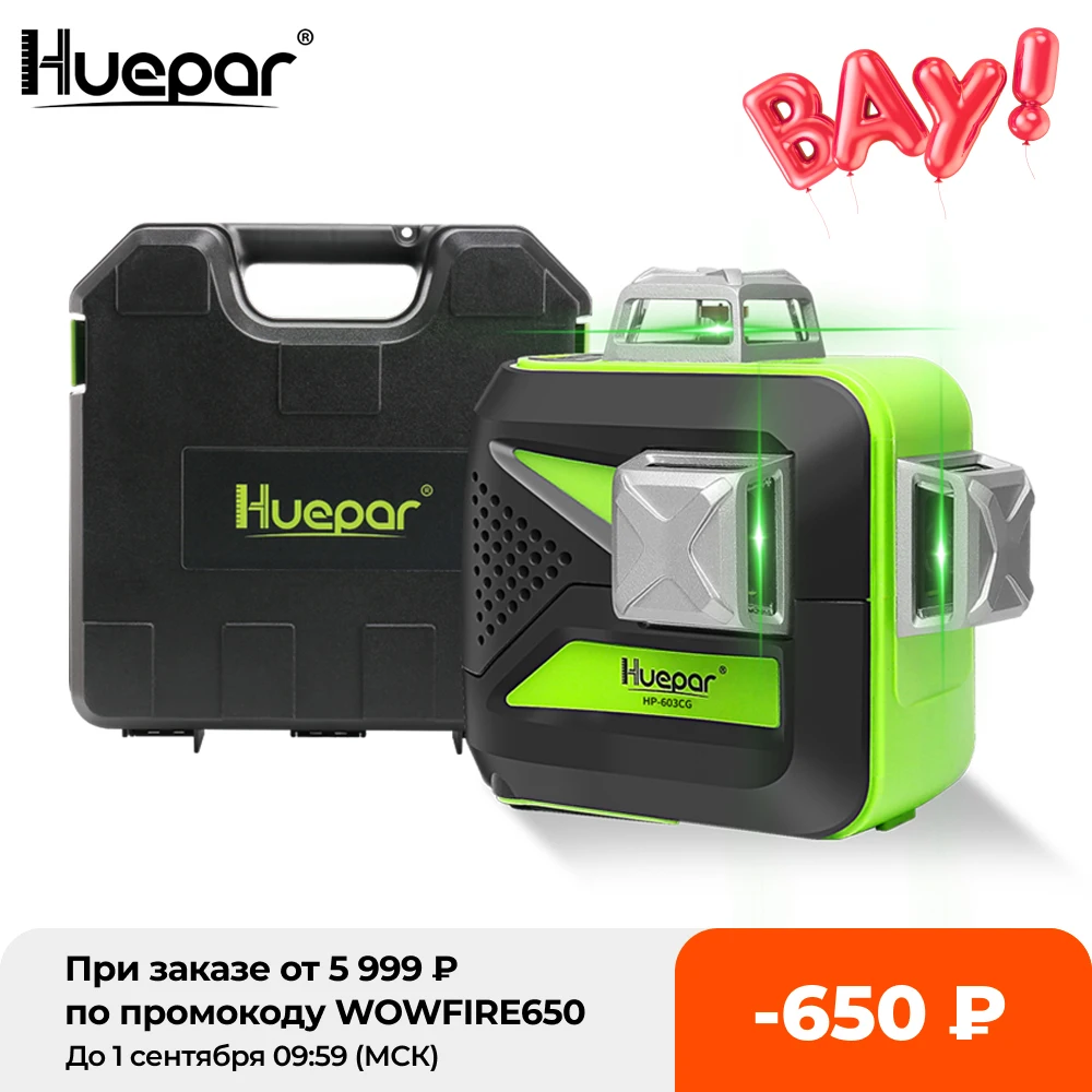 Лазерный уровень Huepar самонивелирующийся 12-линейный зеленый 3d-лазер перекрестный