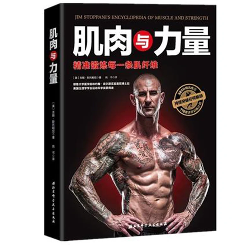 

libros color book Muscle and strength Fitness books coloring books for adults No equipment fitness training libros
