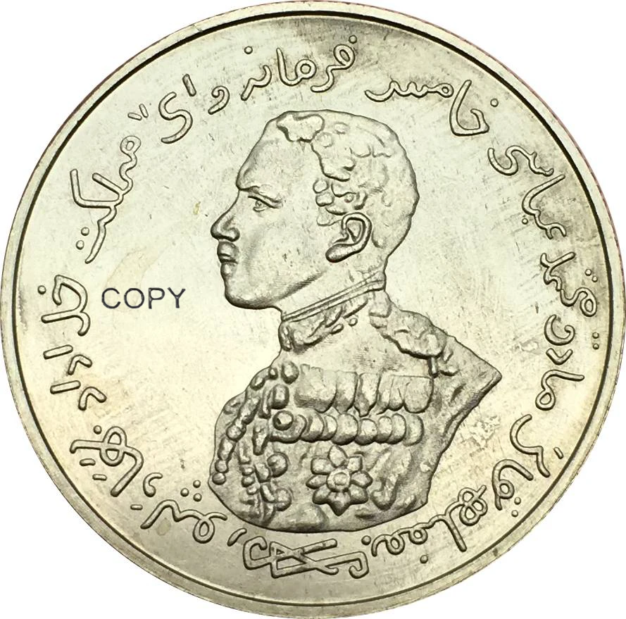 Индийские Монеты Bahawalpur. Sir Sadiq Muhammad Khan V Medallic Nazarana Rupee AH1343 1925 имитация монеты