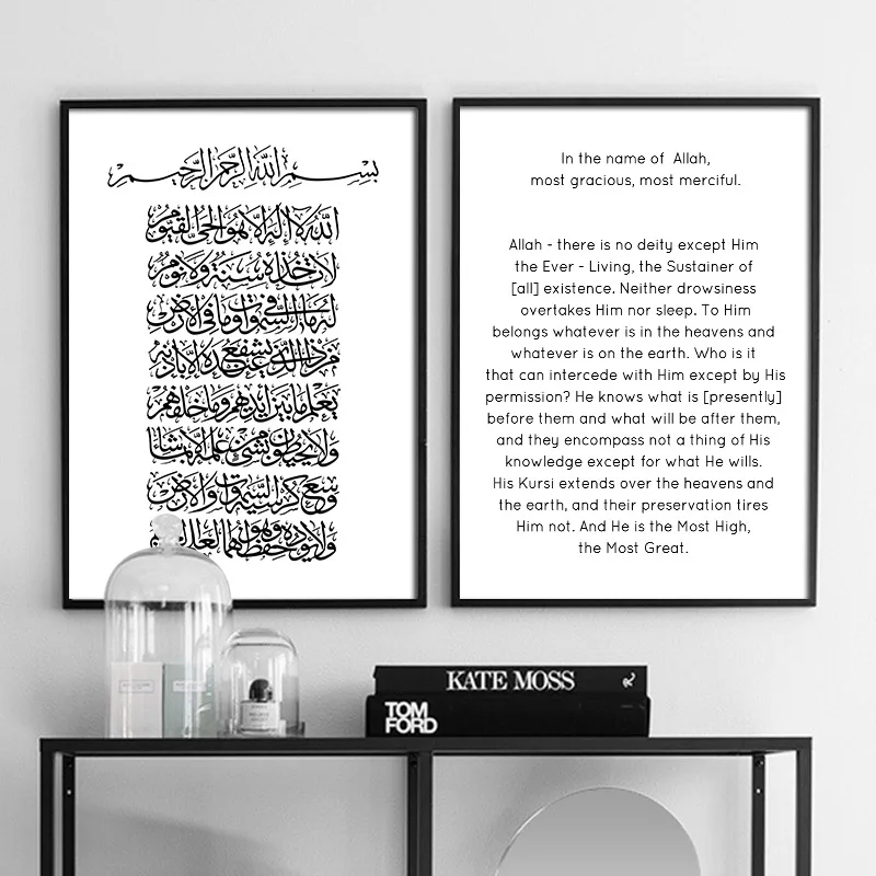 Мотивационные цитаты исламское настенное искусство картина мусульманский плакат черно-белый Принт минималистское полотно Современное украшение дома