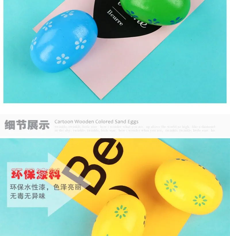 Детские музыкальные деревянные игрушки, красочные погремушки maracas, дизайнерские яйца, музыкальные инструменты, развивающие игрушки для детей, подарок