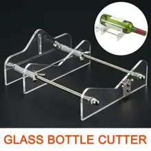 Инструмент для резки стеклянных бутылок Профессиональный инструмент для резки стеклянных бутылок DIY Инструменты для резки вина пива Прямая поставка