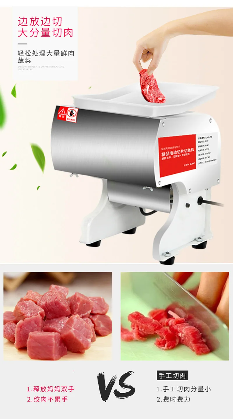 Коммерческая маленькая Автоматическая ломтерезка для мяса из нержавеющей стали, домашняя ломтерезка для свинины
