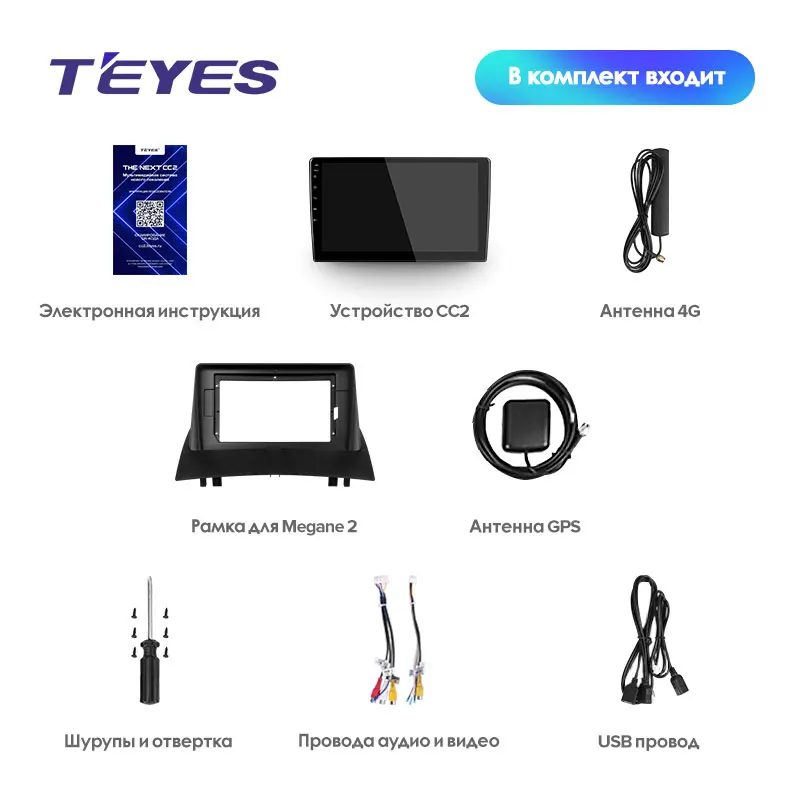 TEYES CC2 Штатная магнитола для Рено Меган 2Renault Megane 2 2002-2009 Android 8.1, до 8-ЯДЕР, до 4+ 64ГБ 32EQ+ DSP 2DIN автомагнитола 2 DIN DVD GPS мультимедиа автомобиля головное устройство