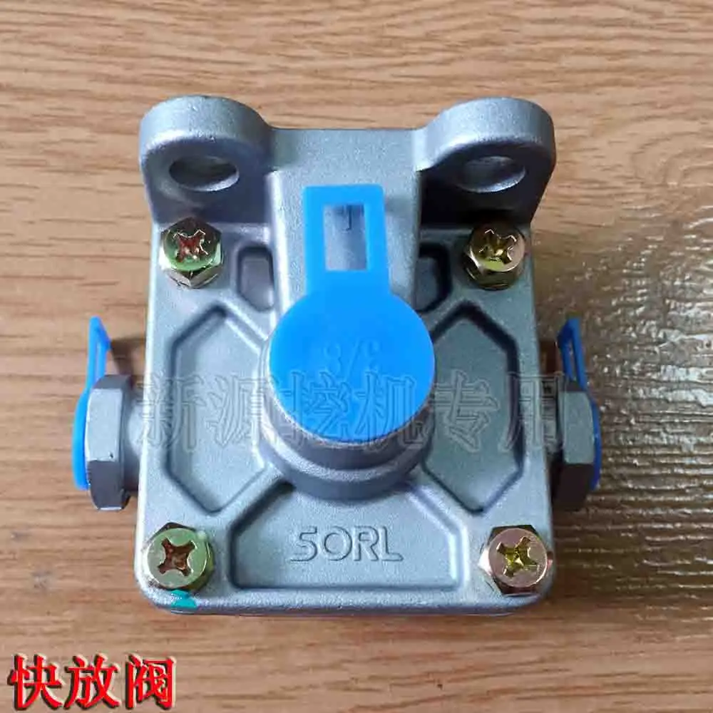 

Xinyuan wheeled mini excavator 65 75 quick release valve safety valve relay valve original valve accessories