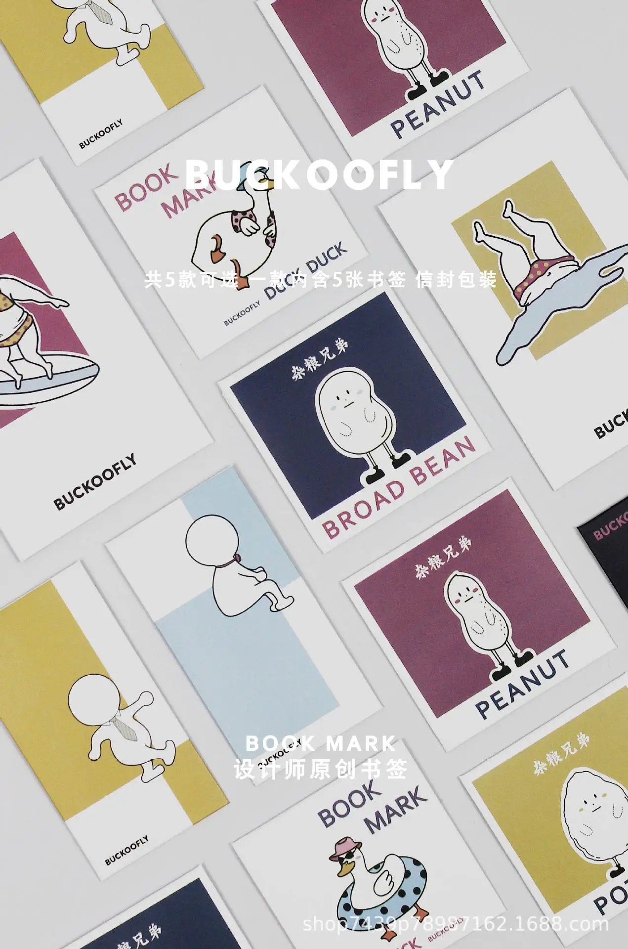 书签淘宝页面-01