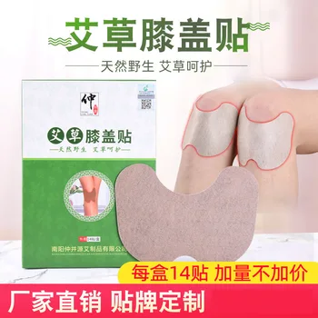 

Moxibustion Plaster Boxed Wormwood Knee Stickers Household Wormwood Moxibustion Stickers