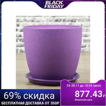 

Flowerpot "Autumn", silk, lavender, 3 L 2690335