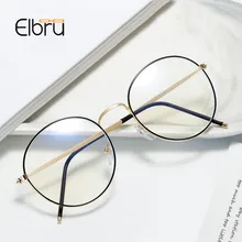 Elbru анти-синий светильник, металлическая оправа для очков, круглая оправа для мужчин и женщин, оптическое зеркало, простая металлическая оправа для очков