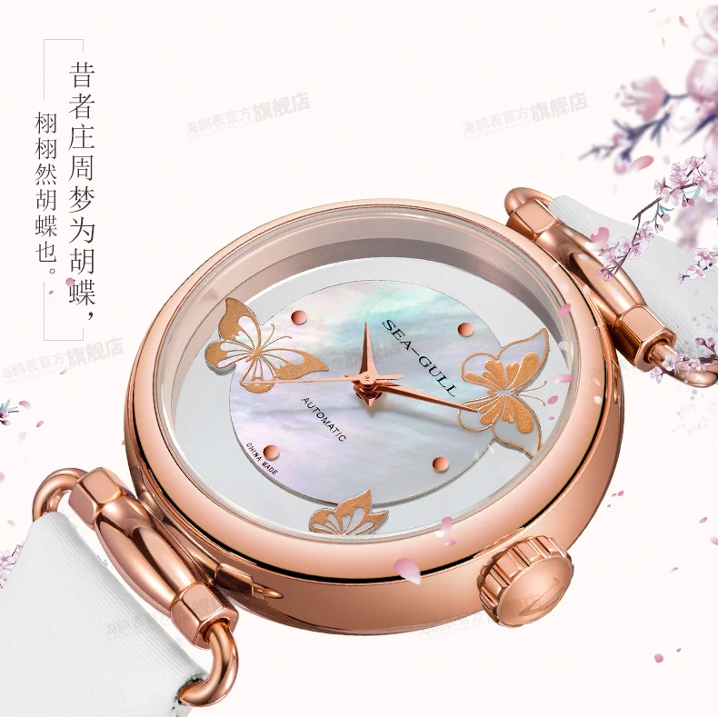 Часы с Чайкой женские Автоматические механические часы из розового золота модные трендовые часы с ремешком национальная серия 513.96.6087L