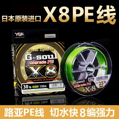 

Japan original import X8 smooth 8 braided line road sub PE line 150 m 200 m fishing line