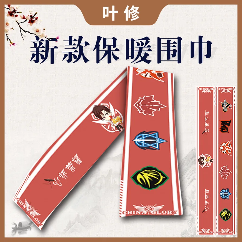 1-16 Мультяшный Шарф Аниме Grandmaster of Demonic Cultivation Lan Wangji Wei Wuxian Mo Dao Zu Shi Demon Slayer Токийский Гуль зимний теплый - Цвет: 1-16