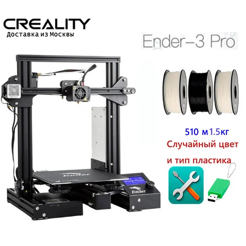 Ender-3 или ender-3 PRO 3d принтер Creality DIY Kit самостоятельная сборка с обновлением Печать Мощность/для PLA PETG ABS нейлон/ - Цвет: ender-3PRO and 3p