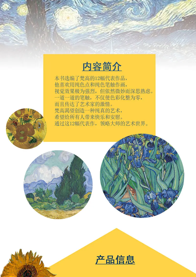 12 листов/набор Винсента Ван Гога большая картина масляными красками открытка поздравительная открытка Ретро иллюстрация карта