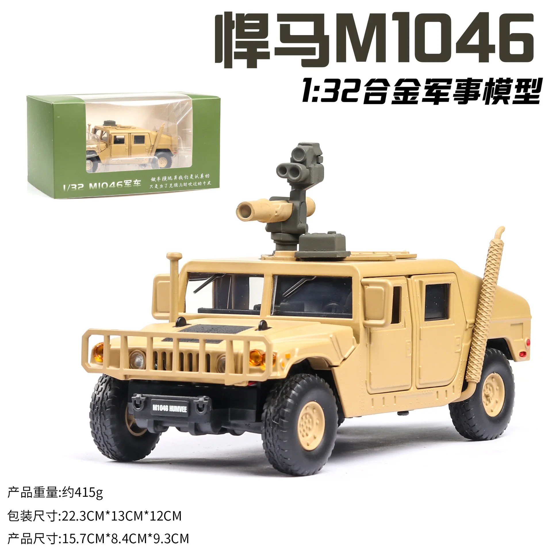 Моделирование 1: 32 для Hummer M1046 модель бронированного автомобиля литья под давлением весы Авто Военный танк сплава модель украшения игрушки для детей