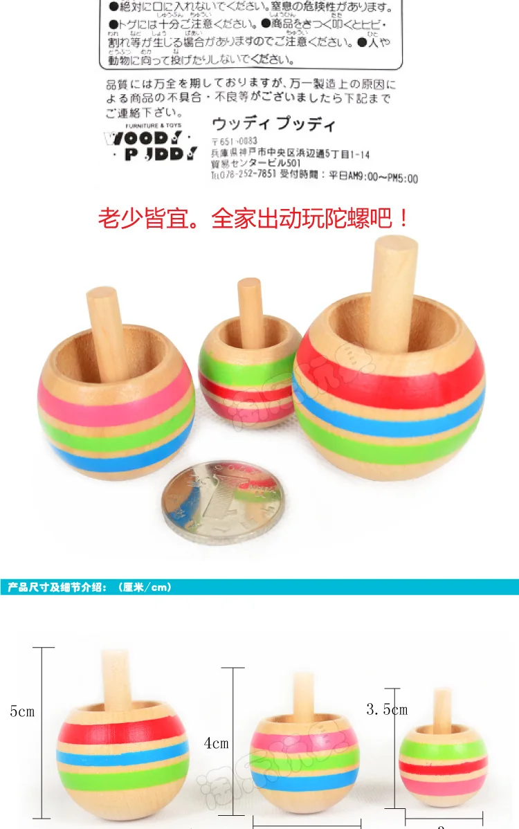 Children Nostalgia Traditional Wooden Toys Magic Reversal Inverted Spinner Gyro Toy Color 3 Pieces