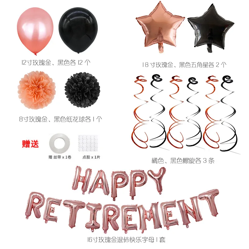 

16-inch letter HAPPY RETIREMENT Balloon set Retirement Party Balloon