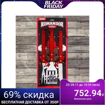 

BBQ set: knife, spatula, fork
