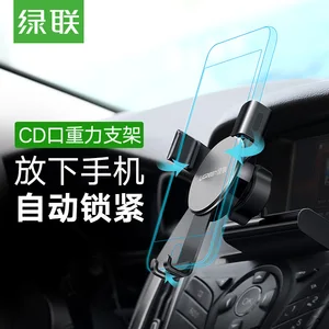 Ugreen gravity sensing on-board bracket cd port general-purpose snap-in car with multi-functional navigation mobile phone stand 1 gravity Item image