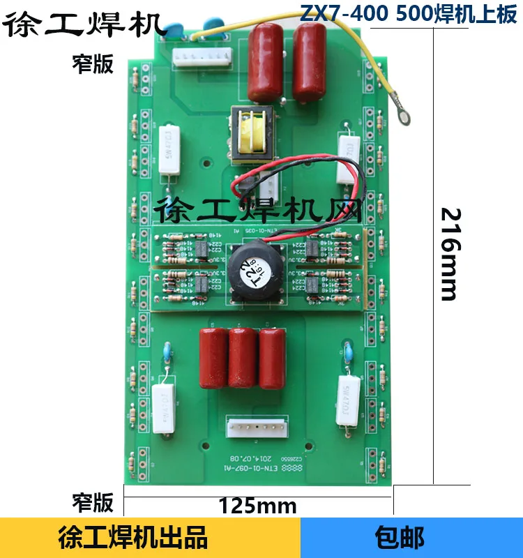 ZX7-250 315 400 500 сварочная Верхняя плата инвертора пластина MOS трубка силовых линий монтажная плата сварочная пластина