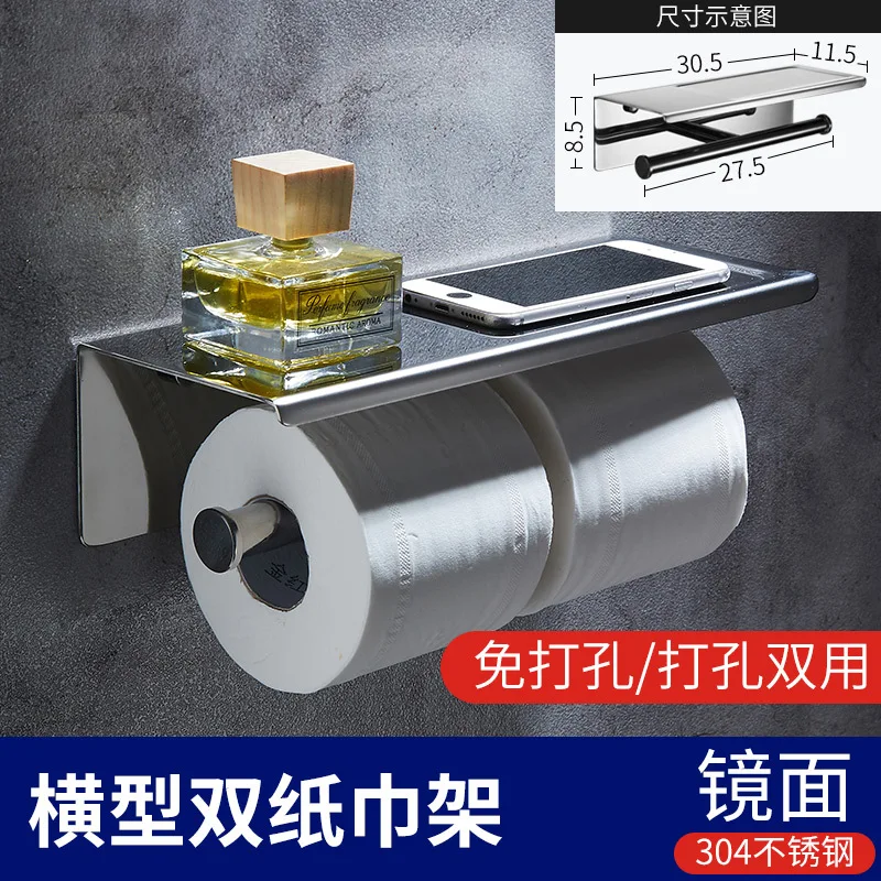 304 Stainless Steel Bathroom Towel Rack Toilet Roll Stand Toilet Paper Holder Bathroom Cardboard Box Rack