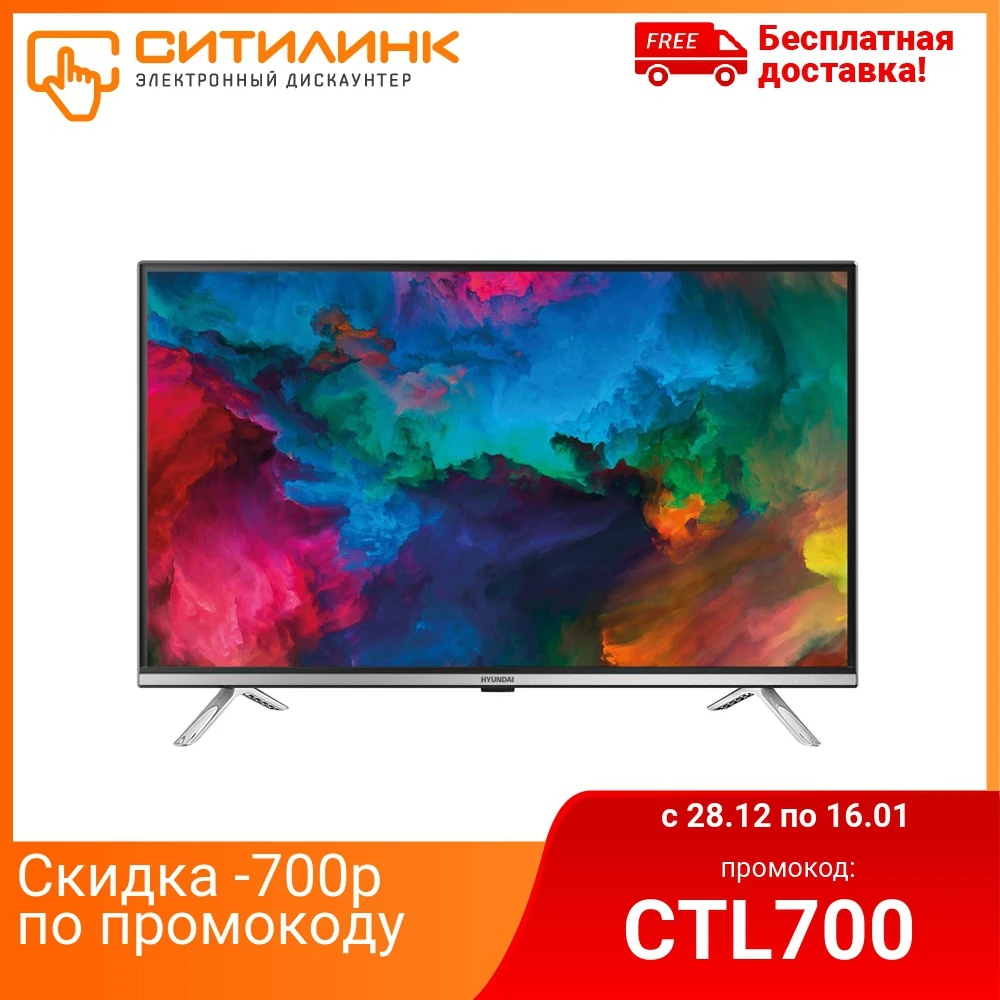 Телевизор 32&quot Hyundai H LED32ES5000 HD READY SmartTV|Телевизоры| |