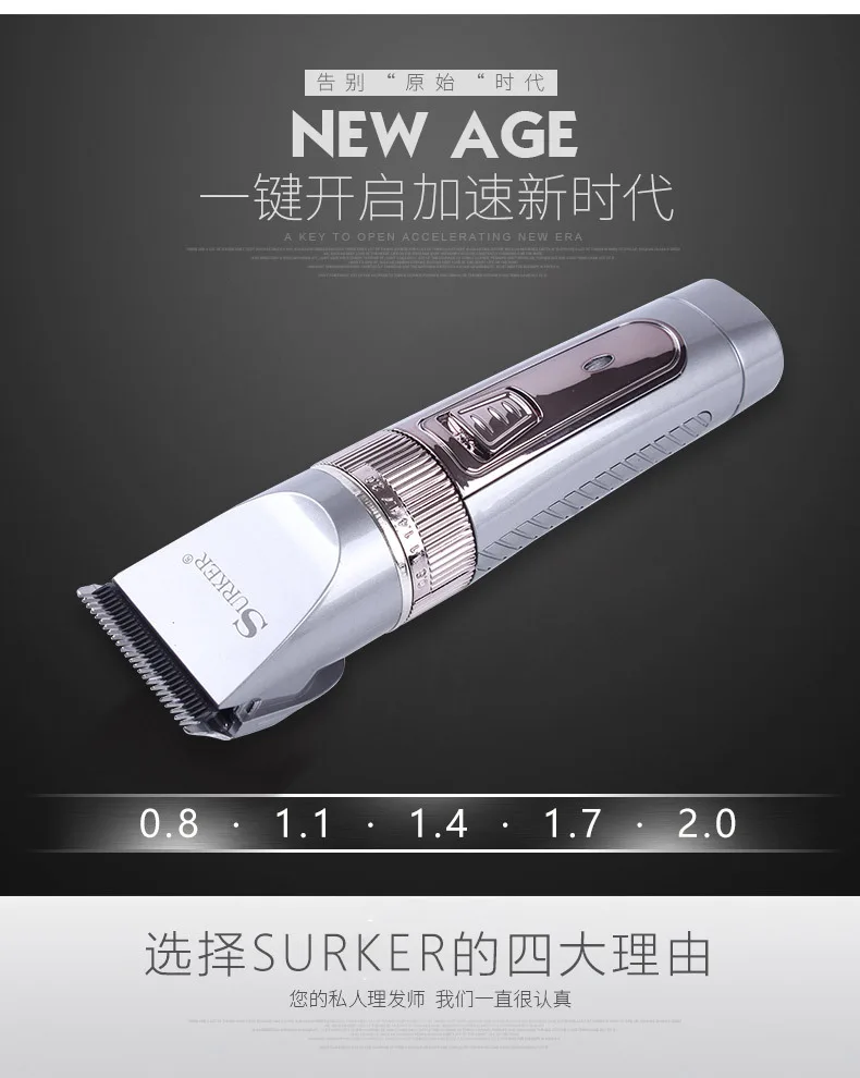 Sk-639 пятискоростная машинка для стрижки волос/универсальная электрическая машинка для стрижки волос
