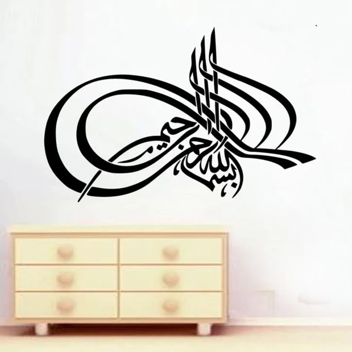 DCTAL Arabic Calligraphy Wall Sticker Islam Vinyl Wall Decal Muslim Mural Art Wall Sticker Living Room Home Decoration